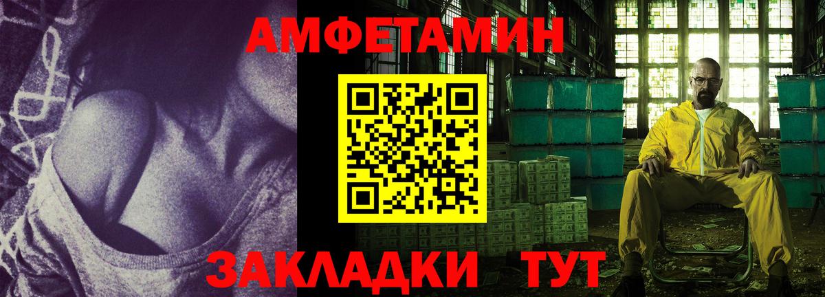 АМФЕТАМИН  АМФ VHQ  Amphetamine  Вход с VPN  Александров 