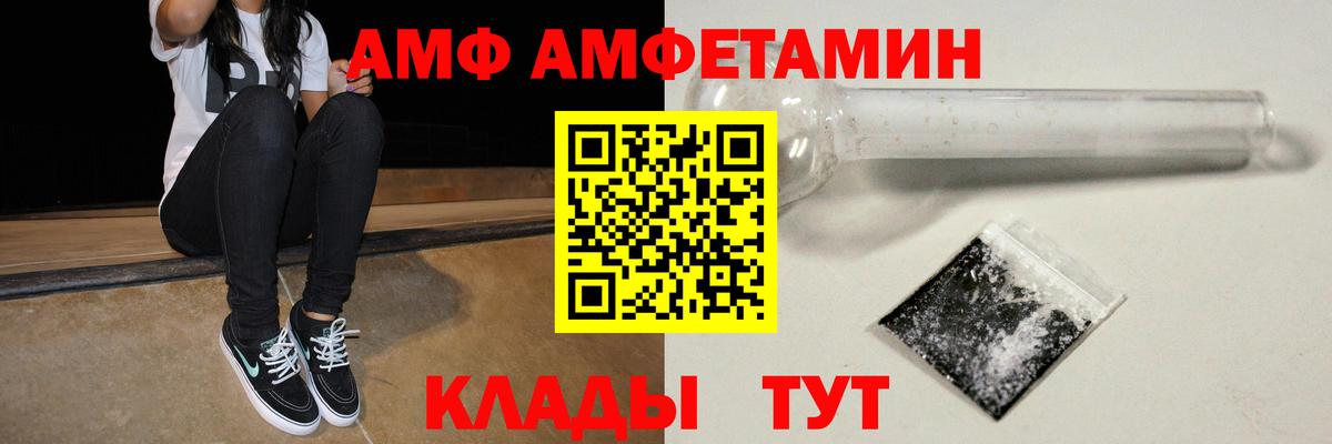 Amphetamine Premium Александров