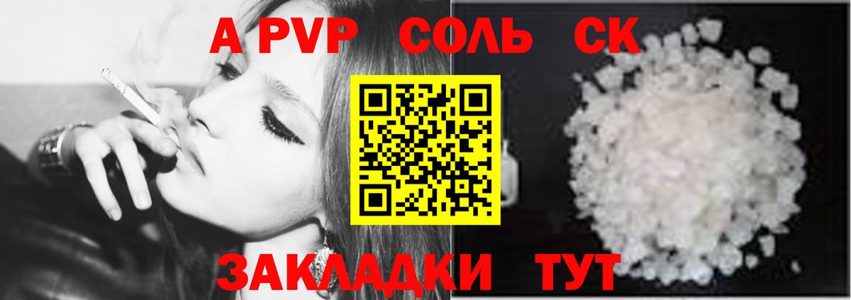 Alfa_PVP кристаллы Александров