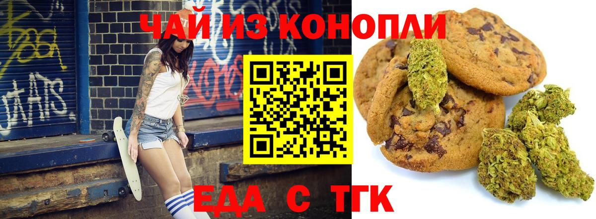 Cannafood конопля  Вход с VPN  Александров 