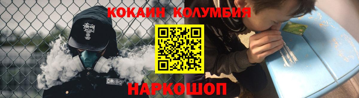КОКАИН Columbia Александров