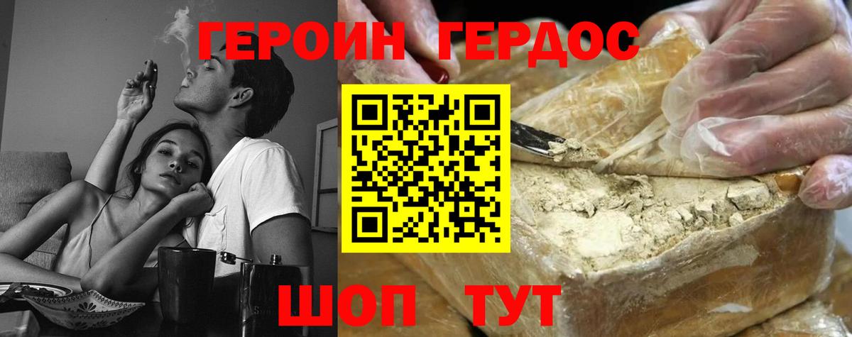ГЕРОИН VHQ  Вход с VPN  Александров 