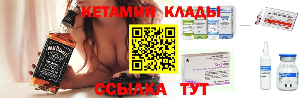 Александров  КЕТАМИН ketamine  КЕТАМИН VHQ  это официальный сайт  Вход с VPN 