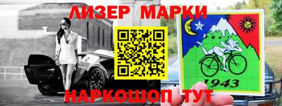 марки nbome Ликино-Дулёво