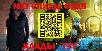 метамфетамин Ливны