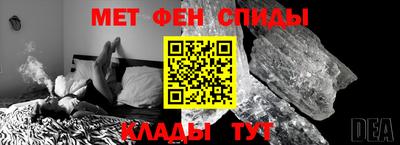 метамфетамин Ливны