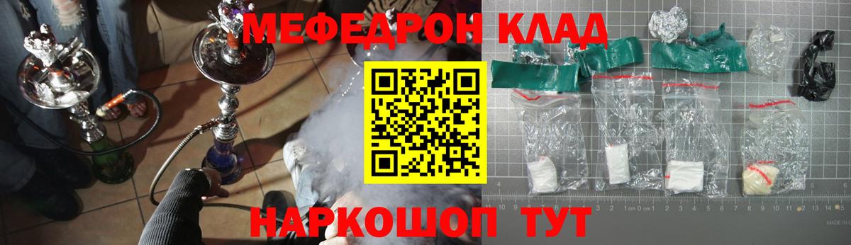 МЕФ мука Александров