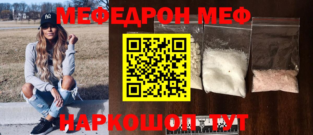 Александров  МЕФ мяу мяу  МЕФ  Вход с VPN  Меф 4 MMC 
