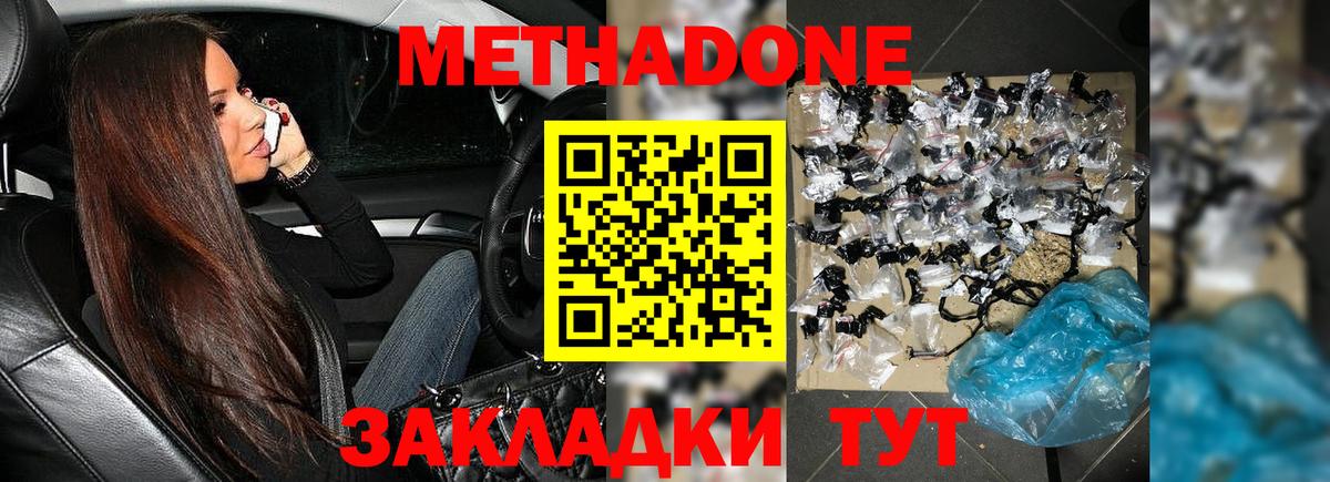 МЕТАДОН кристалл  Метадон VHQ  shop как зайти  Александров  Вход с VPN 
