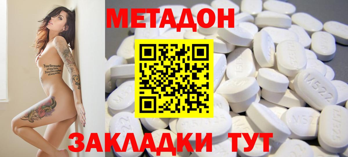МЕТАДОН VHQ Александров