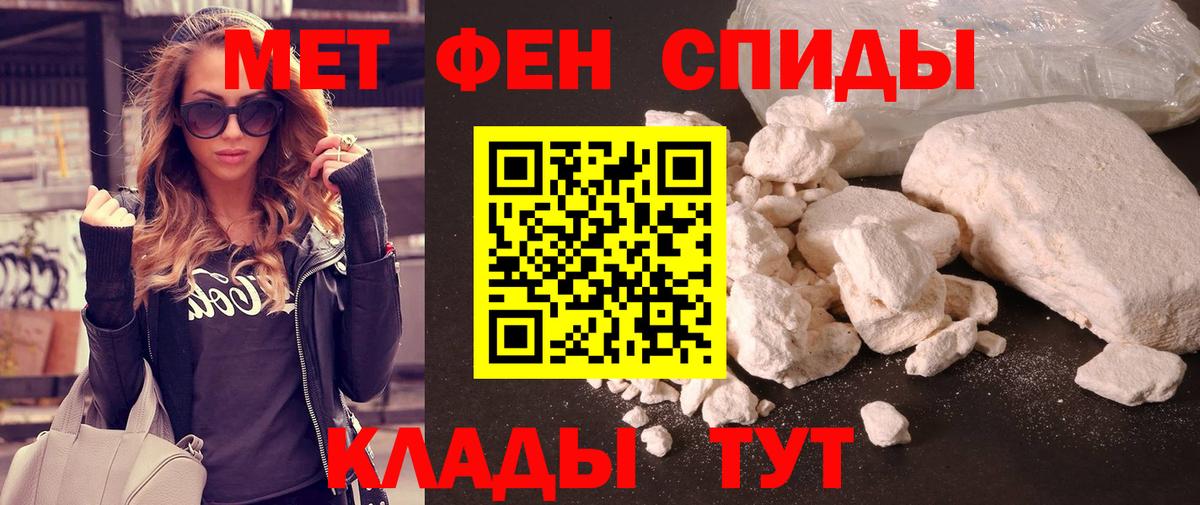 Первитин мет Александров