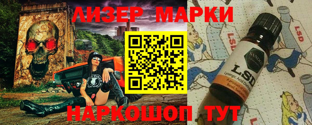 Марки 25I-NBOMe 1,5мг  Марки 25I-NBOMe 1,5мг  Александров  Вход с VPN 