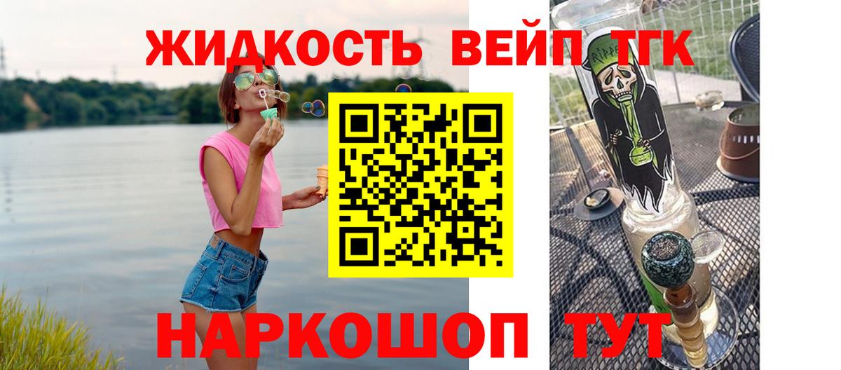ТГК гашишное масло  OMG зеркало  Вход с VPN  Александров  ТГК вейп 