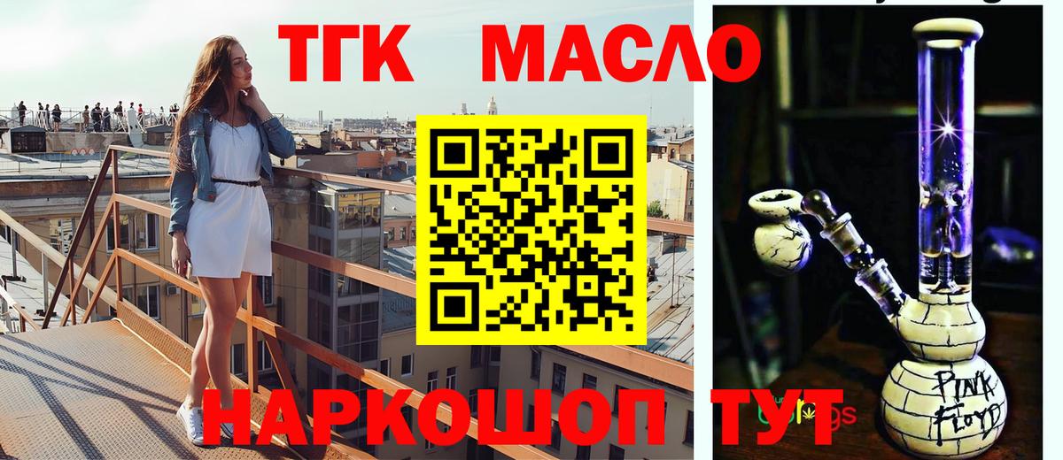 ТГК вейп с тгк Александров