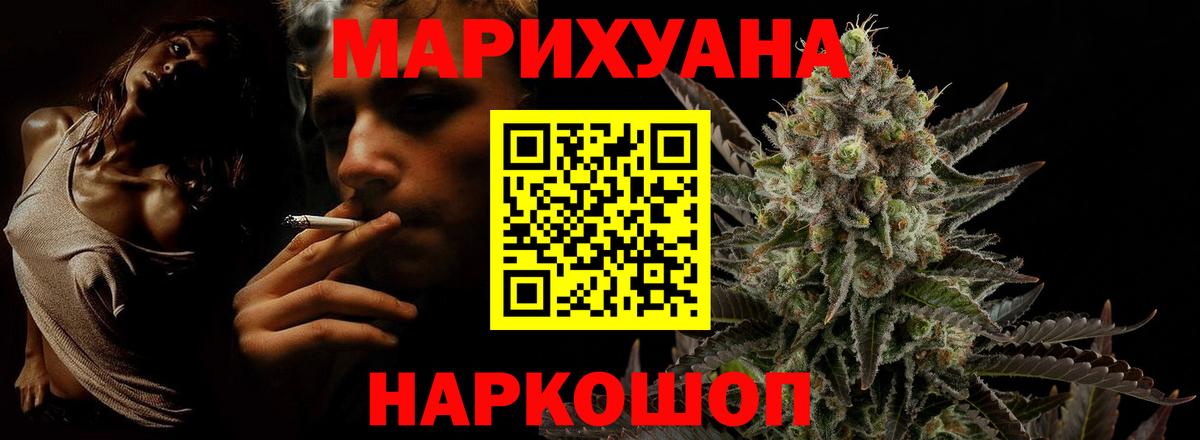 Канабис SATIVA & INDICA  Канабис VHQ  Вход с VPN  Александров 
